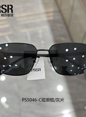 帕莎2024新品龚俊同款方形防紫外线墨镜男士开车偏光太阳镜PS5046
