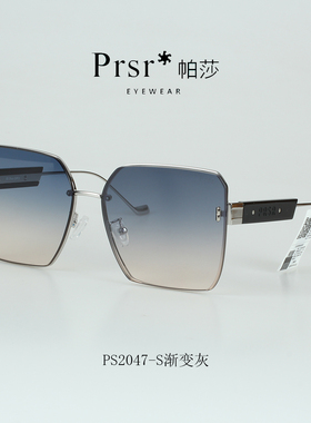帕莎眼镜2022年新款太阳镜渐变大框娜扎同款男女潮遮阳墨镜PS2047