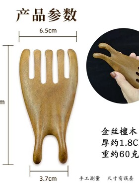 按摩梳金丝檀木头疗养生经络梳