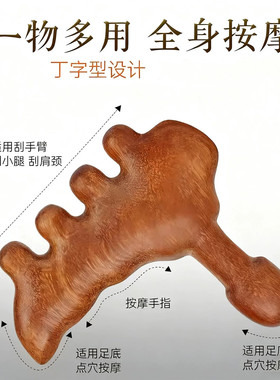 檀木足底按摩器足疗三角雀点穴锥脚底穴位疏通经络按摩棒刮痧家用