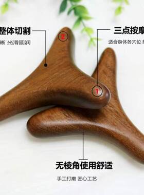 金丝檀木足底按摩器点穴工具按摩脚经络棒T型锥足疗多功能三角雀
