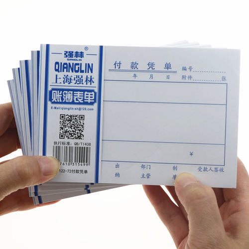 全套10本强林付款凭单会计记账凭证记账凭证转账凭证收款凭证请借款付款凭证纸单会计财务各种差旅费用报销单 - 图1