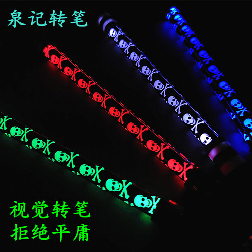 发光转转笔亮趣转笔抖音同款转转笔炫酷发光初学者转笔新手转转笔 - 图1