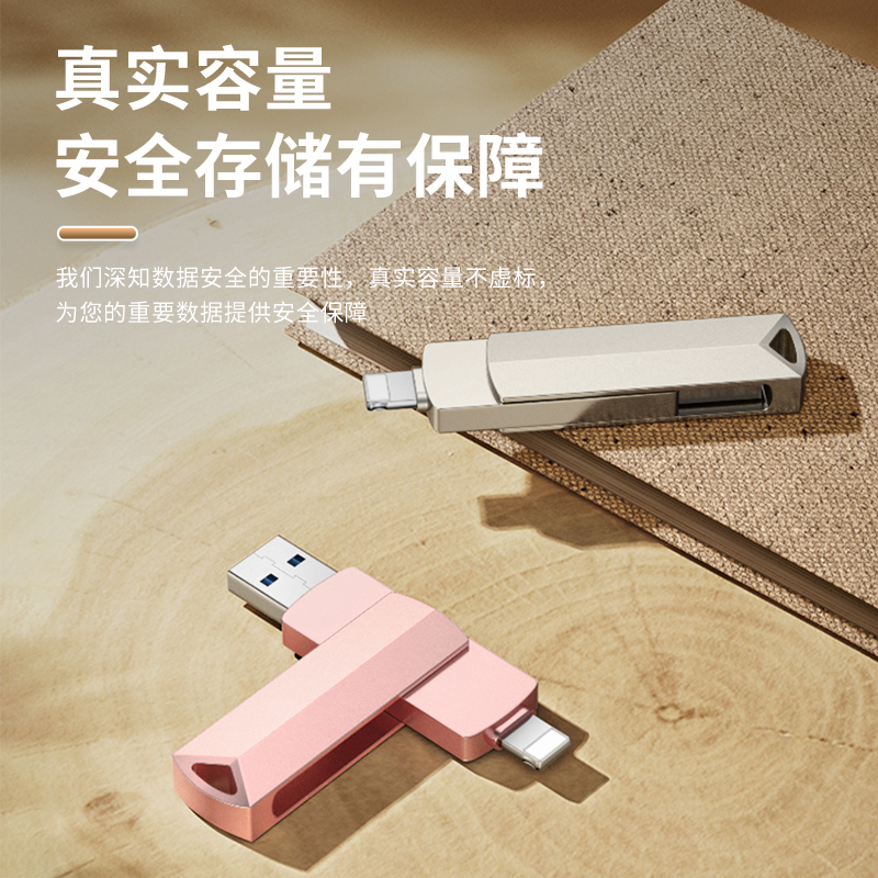 苹果手机u盘电脑两用可插外置照片储存器iPhone内存扩容外接优盘 - 图3