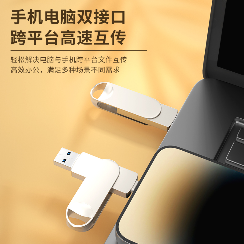 苹果手机u盘电脑两用iPhone双接口可插外接照片专用大容量储存器-图2