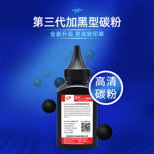 适用奔图M6535NW碳粉PD666墨粉 Pantum P2535NW激光打印机墨粉奔图2535NW黑白复印一体机墨粉碳粉 - 图0