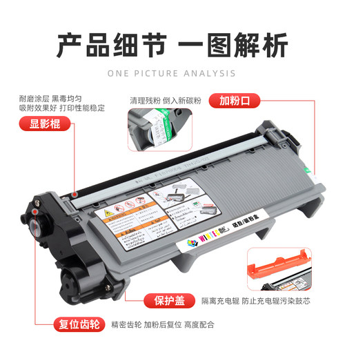 适用兄弟MFC-L2700dw粉盒 TN2380 L2540dw打印机HL-L2320d 2360dn L2365dw碳粉DCP-L2520d L2740dw TN660硒鼓 - 图2