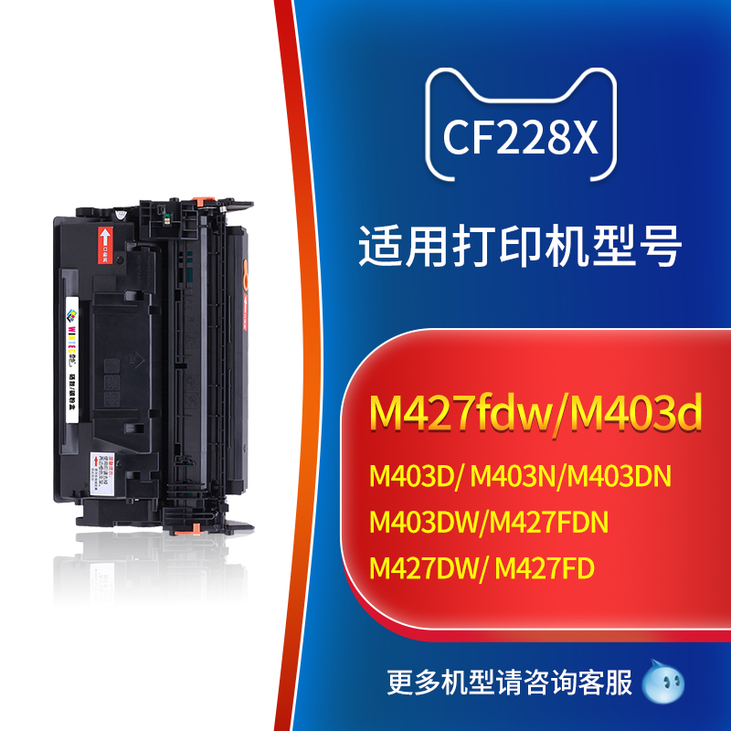 适用惠普CF228X硒鼓M427fdw粉盒M403d M403dn/dw打印机墨盒LaserJet MFP M427dw M427fdn HP28X大容量硒鼓 - 图0