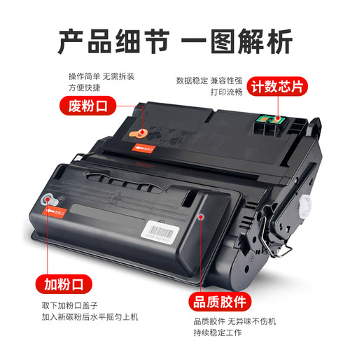 适用惠普4200n硒鼓4200粉盒4200dtn HP4300硒鼓4300n 4300tn硒鼓4350 4250 Q1339A墨盒4345 Q1338A硒鼓 - 图2