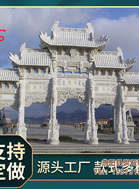 牌楼牌坊石雕花岗岩牌楼村口石牌坊石牌楼三门石牌坊广场大型牌坊
