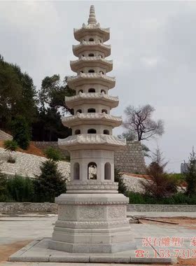 定制石雕仿古佛塔文昌塔青石汉白玉石塔大型寺院文庙七级浮屠塔