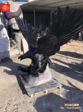 老鹰黑鹰石雕天然展翅雕刻雄鹰办公室公园广场青石石头动物