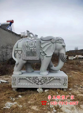 花岗岩石雕大象一对汉白玉石头石材小象天然青石麻石招财门口摆件