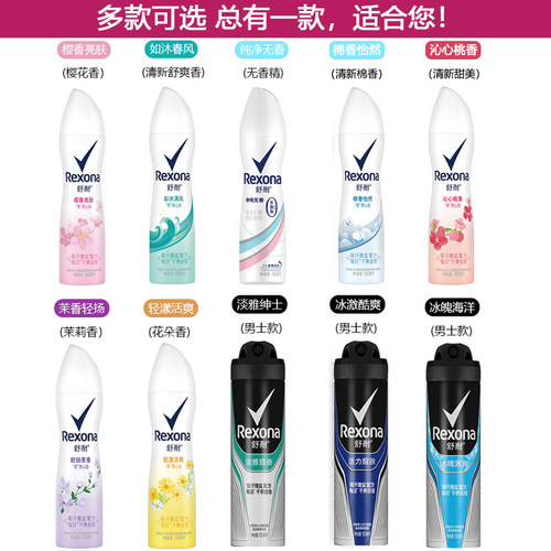 Rexona舒耐止汗喷雾女士腋下除臭去狐异味净味无香男滚走珠止汗露 - 图2