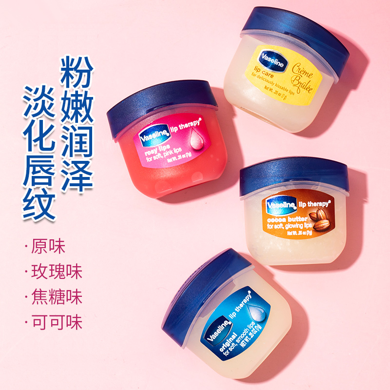 vaseline凡士林润唇膏女保湿滋润防干裂晶冻玫瑰7g护唇膏唇膜正品-图0