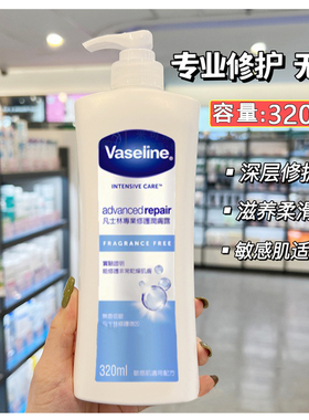 凡士林身体乳原装进口-假一赔十