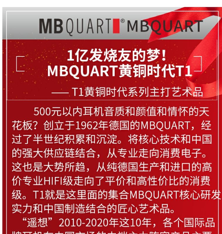 德国歌德MBquart T1准HIFI发烧入耳式耳机耳麦音人声低频下潜深 - 图3