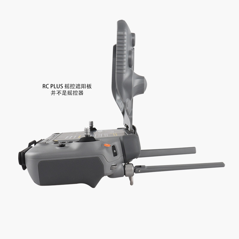 遥控器遮光罩RC Plus1/2适用大疆T100ST70S/PT60T50T55挡光保护盖,淘宝优惠券,粉丝福利购,淘宝优惠卷
