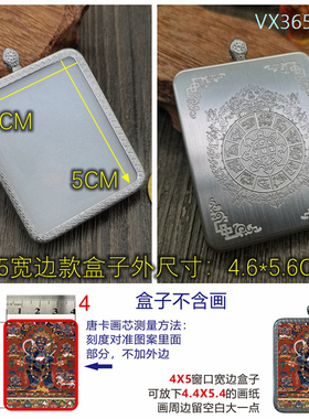 轻薄款钛钢银色宽边唐卡嘎乌盒子藏传佛家吊坠4X5尼泊尔民族噶乌