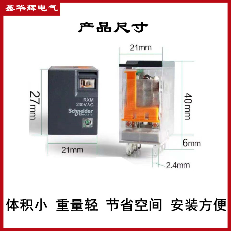 施耐德中间继电器RXM2LB2BD RXM2CB2BD RXM2AB2P7 DC24V AC220V-图2