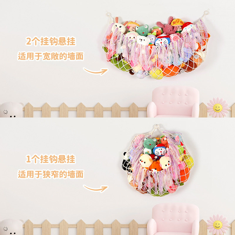 娃娃收纳神器毛绒玩偶公仔网兜装饰整理挂袋展示儿童床头沙发墙上,淘宝优惠券,粉丝福利购,淘宝优惠卷
