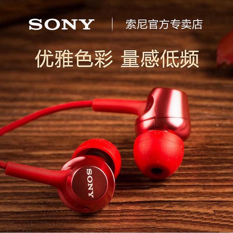 Sony/索尼 MDR-EX255AP入耳式耳机有线高音质带麦笔记本电脑学生-图3