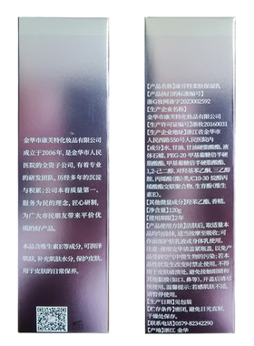 康芬特柔肤保湿乳液面部滋润补水润泽护肌肤干燥脱皮金华人民医院
