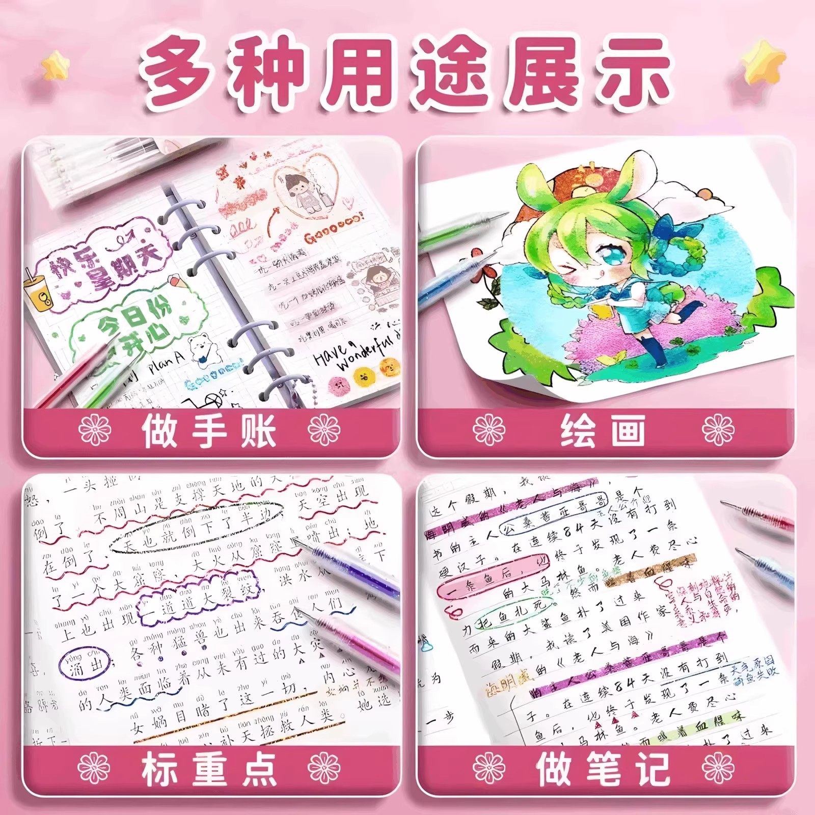 彩色手账笔闪光中性笔啫喱笔荧光标记笔学生用大容量流沙闪光笔,淘宝优惠券,粉丝福利购,淘宝优惠卷