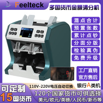 Multinational money counting press foreign currency mixed points Total points Currency detector US dollar Euro ringgit Bank notes Qing extension