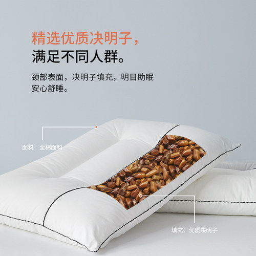 决明子枕头枕芯单人双人枕头芯48X74家用单双人护颈椎助眠枕头芯 - 图1