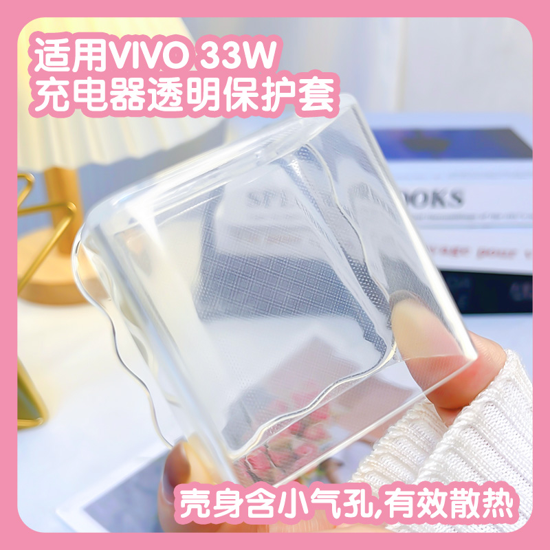 数据线保护套VIVO33w充电器44w快充头套充电线咬线器保护套S12 S10 S9 S7 X70X60 X50X30pro y76s 手机数据线 - 图3