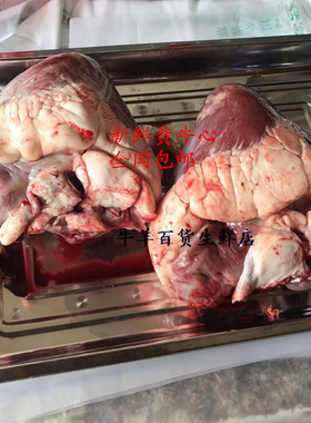 新鲜牛心 国产黄牛心 全国满6斤就包邮 1斤价格 1个5斤左右