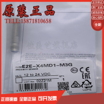 A new E2E-X5MB1L12-M1 E2E-X5MB2DL12-M1 sensor for the Jiamei Art