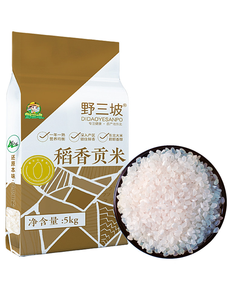  野三坡食品大米