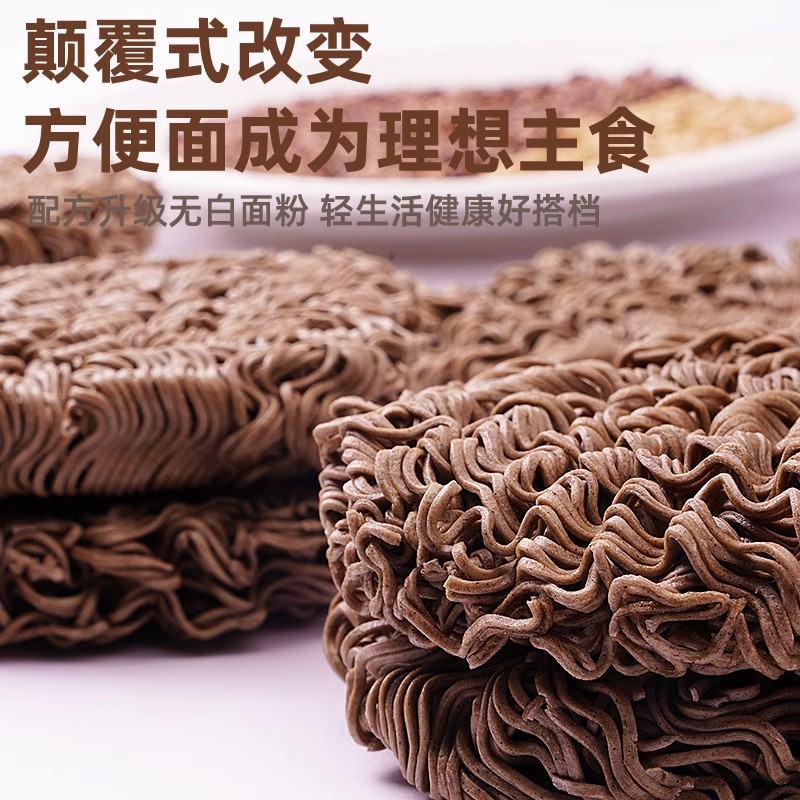 野三坡荞麦面方便面泡面粗粮杂粮面条代餐低脂主食拌面免煮速食品 - 图0