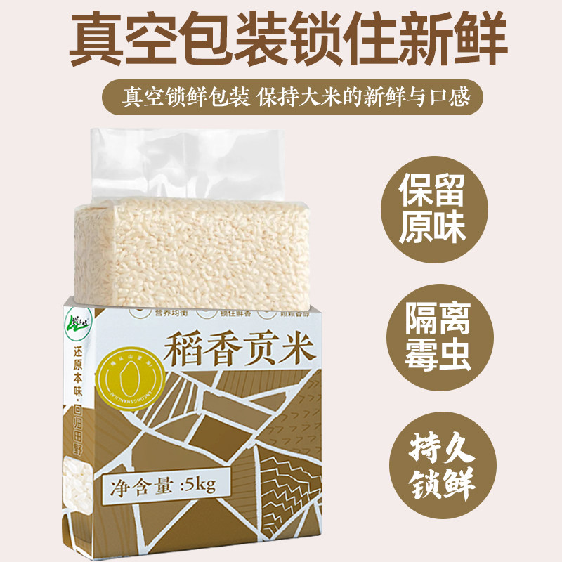  野三坡食品大米