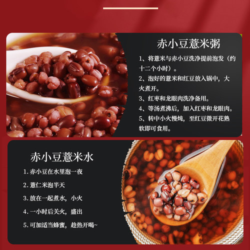 新货赤小豆5斤优质赤豆正宗长粒农家薏仁米非红小豆芡实茶尝鲜 - 图3