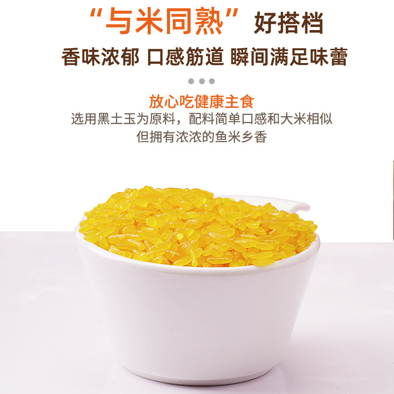 5斤黑龙江黄金米东北特产玉米大米 野三坡食品大米
