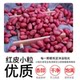Maní rojo 500g recién llegado al noreste de China