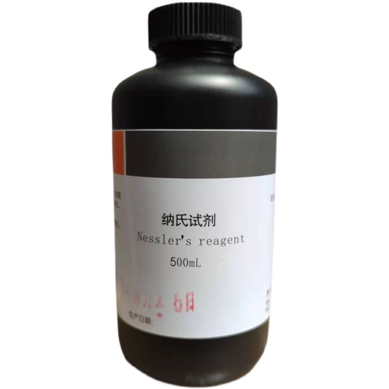 氨氮检测试剂 钠氏试剂/纳氏试剂空白值低可开票500ml/瓶天津久木,淘宝优惠券,粉丝福利购,淘宝优惠卷