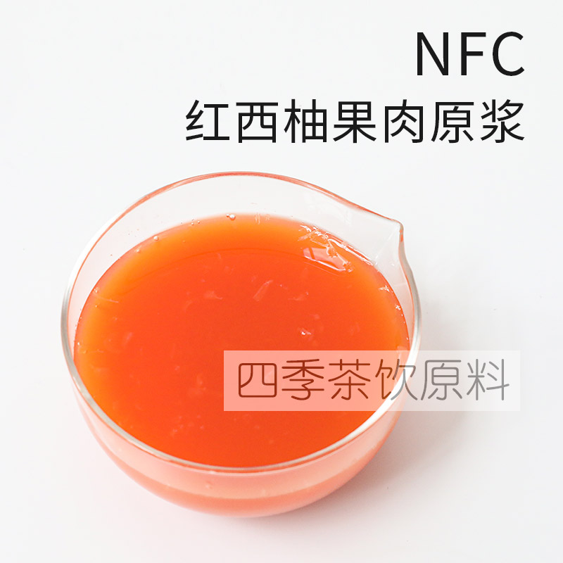 达川NFC红西柚果汁果肉原浆 奶茶店专用鲜榨西柚汁原浆非浓缩还原 - 图1