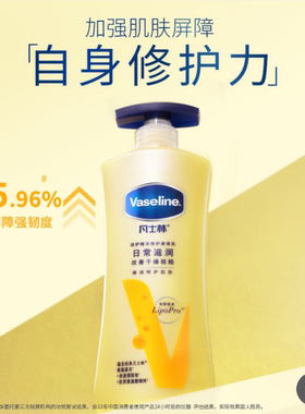 上海Costco开市客国内代购Vaseline凡士林身体乳润肤露400ml*3瓶