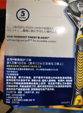 上海costco开市客代购吉列剃须刀