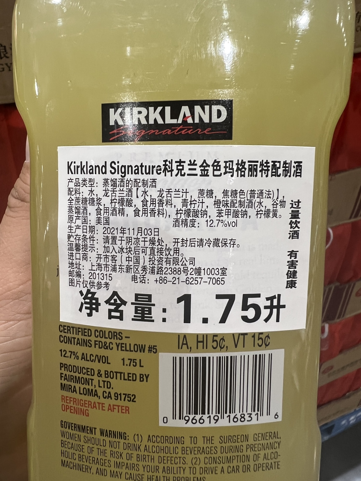 科克兰kirkland金色玛格丽特配制酒鸡尾酒1.75L开市客Costco山姆 - 图2