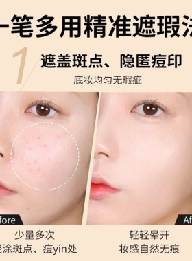 李佳琪推荐一笔多用新手遮瑕笔女
