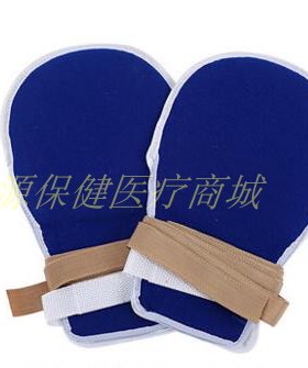 防拔管约束手套老人防抓挠手腕固定约束带防抓带板带绑绳