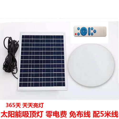 圆形人体感应LED一拖二太阳能吸顶灯室内走廊凉庭庭院照明客厅灯 - 图1