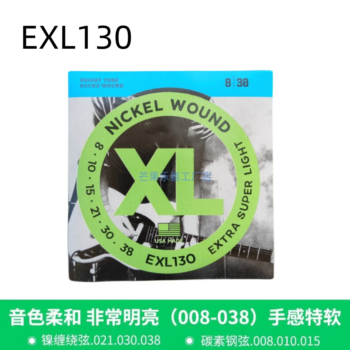 EXL镀镍缠绕系列电吉他弦一套6根 电吉他琴弦套弦散装一二弦散弦 - 图0