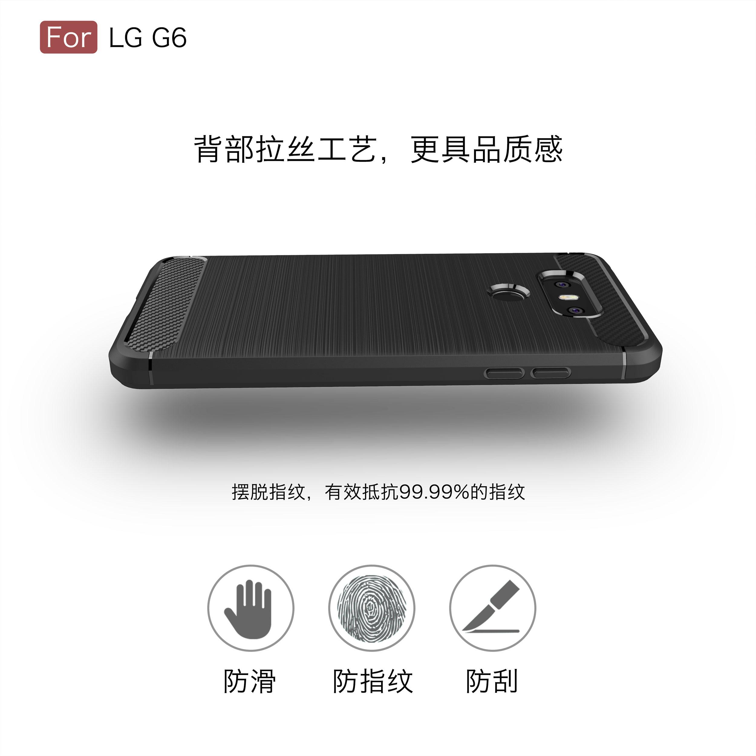 LGG6手机壳透气LG G6全包边硅胶套商务防摔外壳隐形气囊保护壳碳