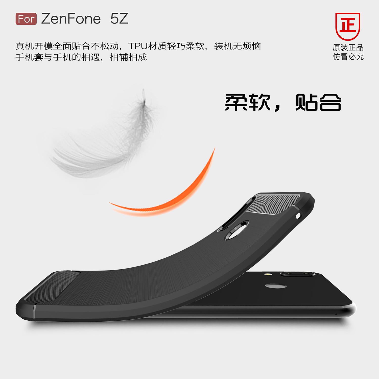 华硕5Z手机壳碳纤维ZenFone 5旗舰版全包边保护套商务硅胶防摔外